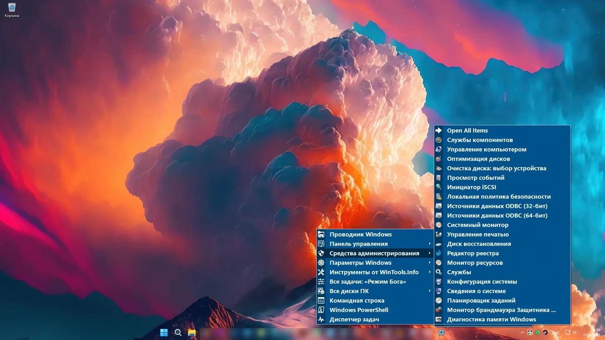 Быстрый доступ к настройкам Windows Start Everywhere 1.4.0.40 (x64) Portable — изображение 3