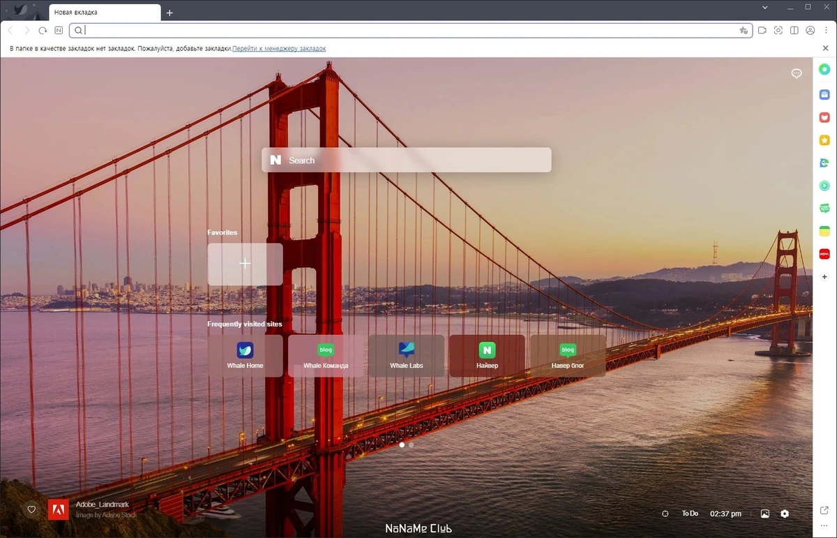 Whale Browser (NAVER Whale) 3.22.205.10 — изображение 3