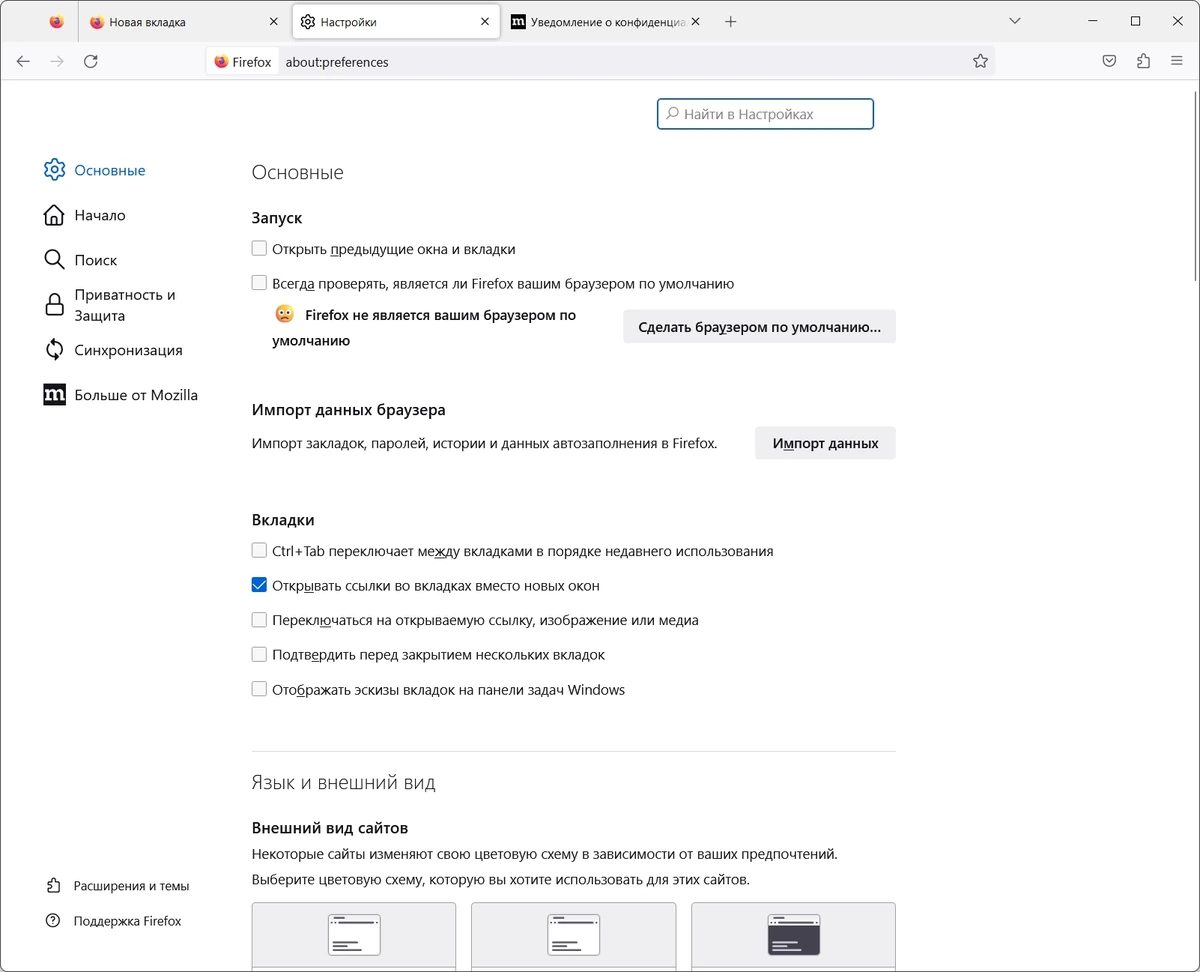 Быстрый полнофункциональный браузер - Firefox Browser ESR 115.8.0 Portable by PortableApps — изображение 3