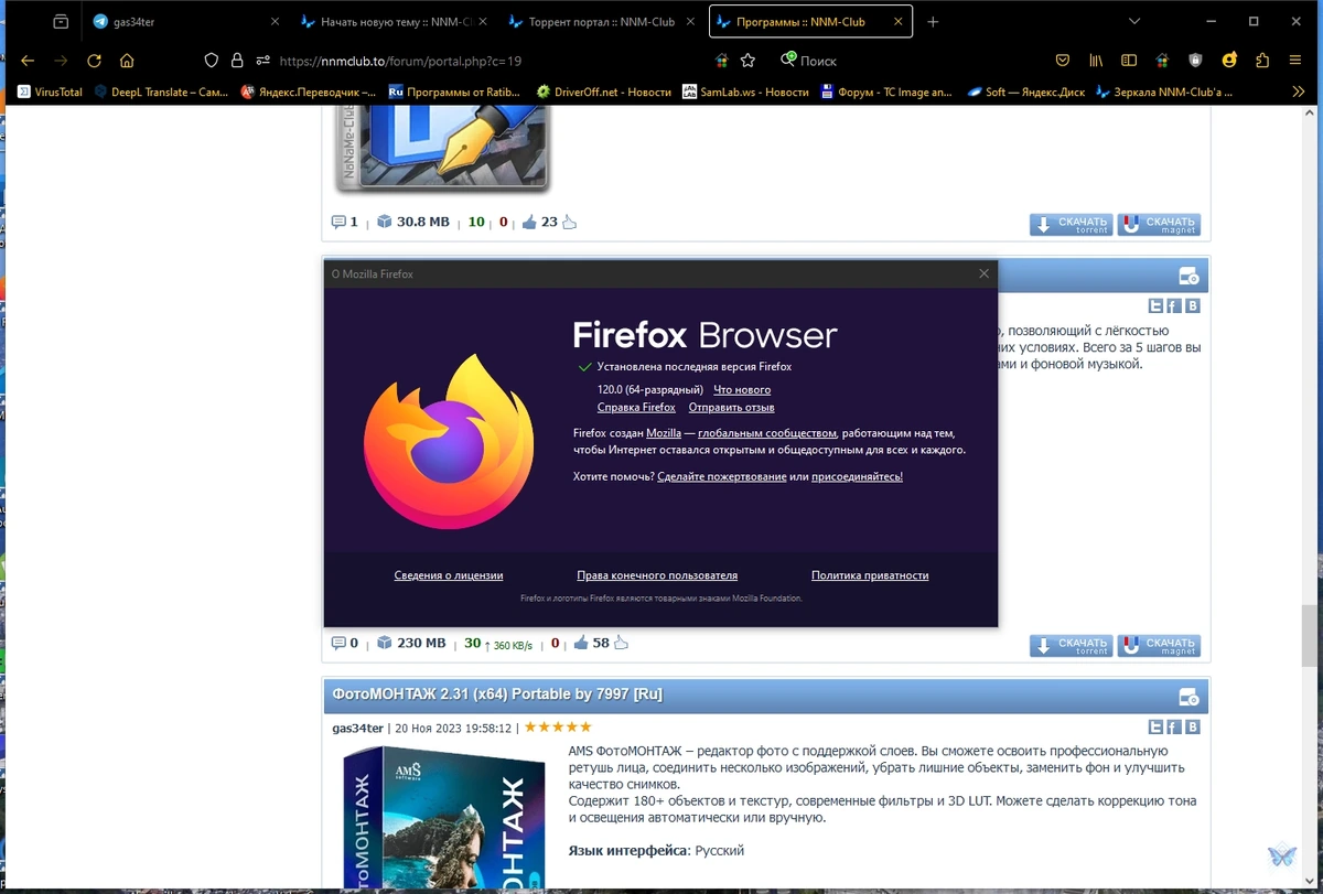 Быстрый просмотр веб страниц - Firefox Browser 120.0 — изображение 3