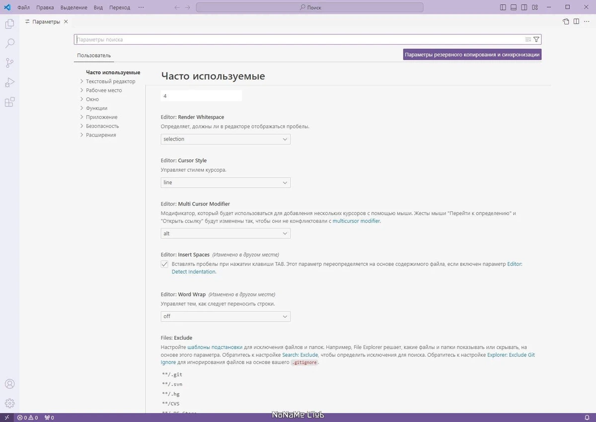 Быстрый редактор кода - Visual Studio Code 1.88.0 + Автономная версия (standalone) — изображение 3