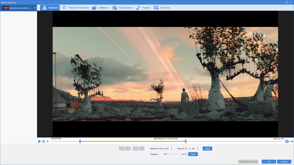 Быстрый видеоконвертер GiliSoft Video Converter Discovery Edition 12.9.0 Pro by elchupacabra — изображение 3
