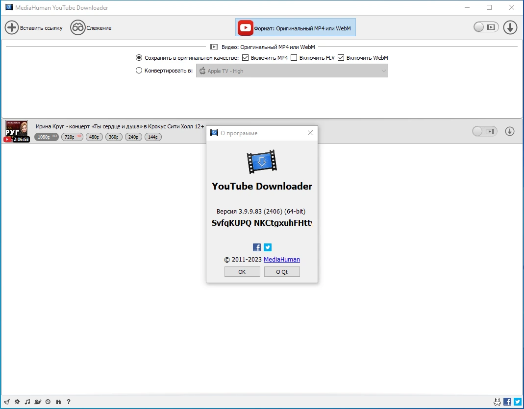 Быстрый видеозагрузчик MediaHuman YouTube Downloader 3.9.9.83 (2406) by elchupacabra — изображение 3