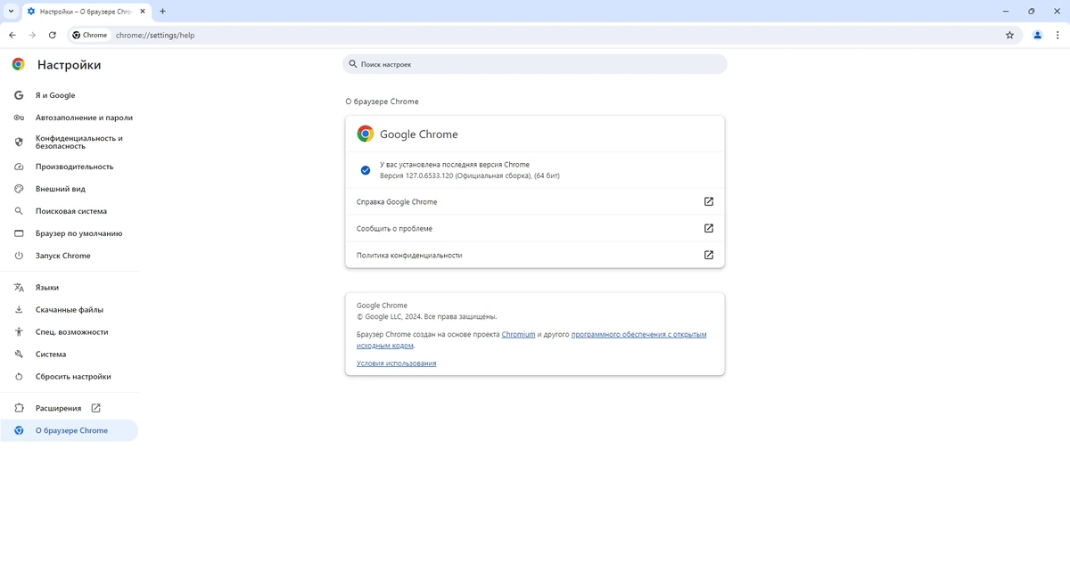 Быстрый браузер - Google Chrome 127.0.6533.120 Stable + Enterprise — изображение 3