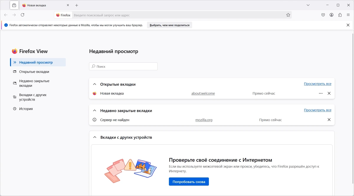 Быстрый браузер Firefox Browser 135.0 by PortableApps — изображение 3