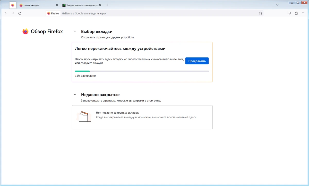 Быстрый браузер Firefox Browser ESR 115.23.0 by PortableApps — изображение 3