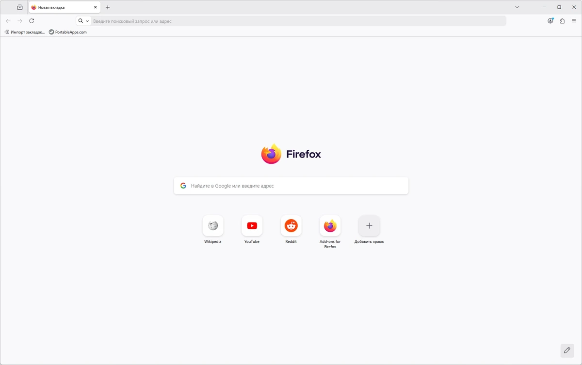 Быстрый браузер Firefox Browser 147.0.1 by PortableApps — изображение 3