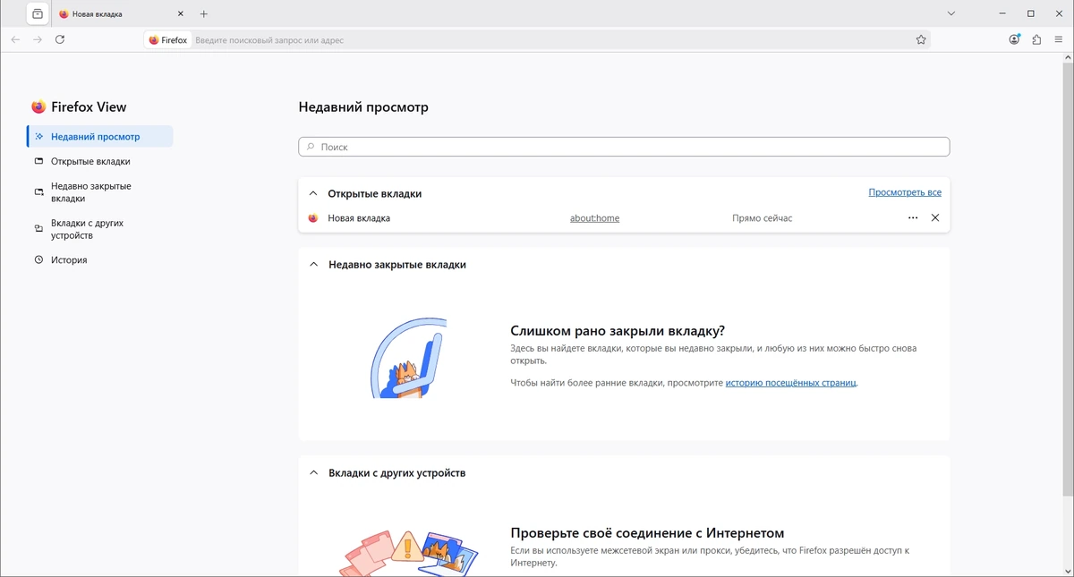 Быстрый браузер Firefox Browser 147.0.2 by PortableApps — изображение 3