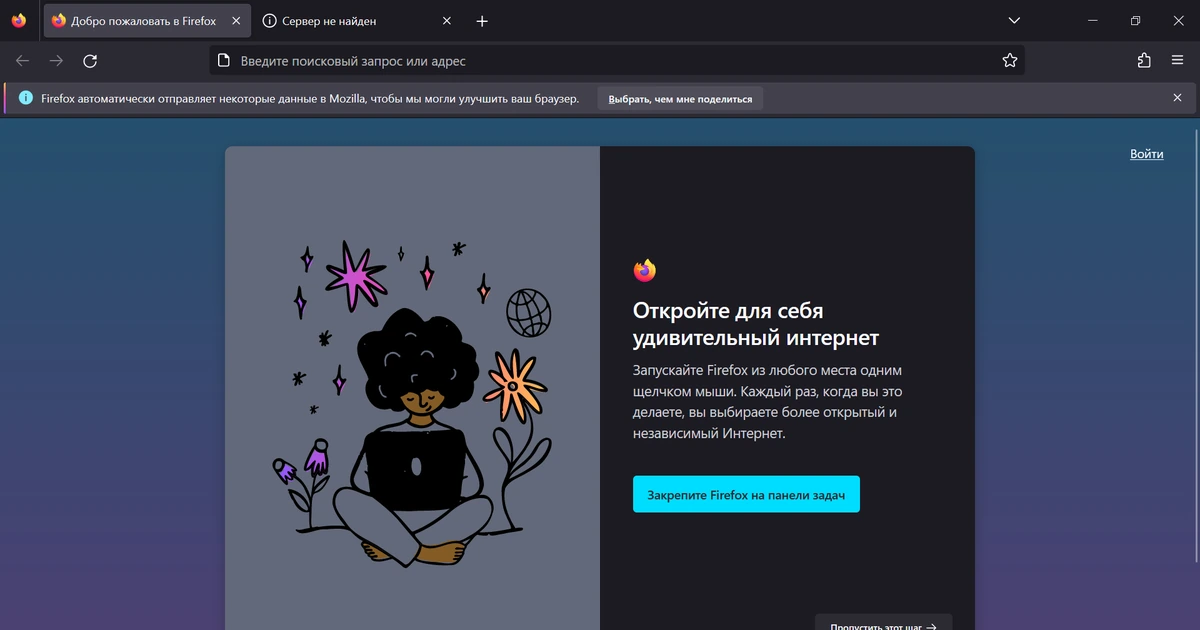 Быстрый браузер Firefox Browser ESR 115.28.0 — изображение 3