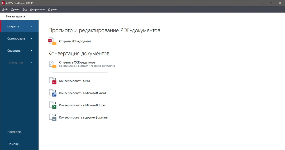 ABBYY FineReader 15.0.114.4683 - Repack Diakov — изображение 3
