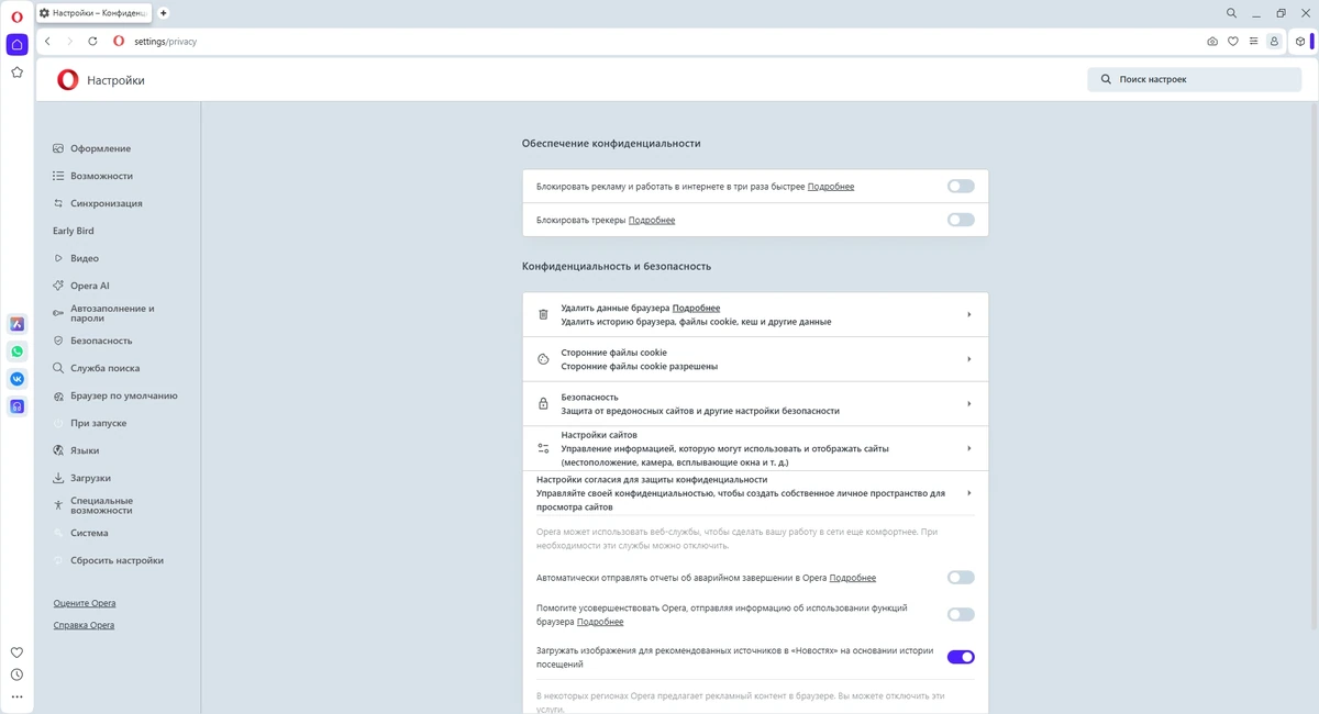 Быстрый браузер Opera One 130.0.5847.41 + Portable — изображение 3