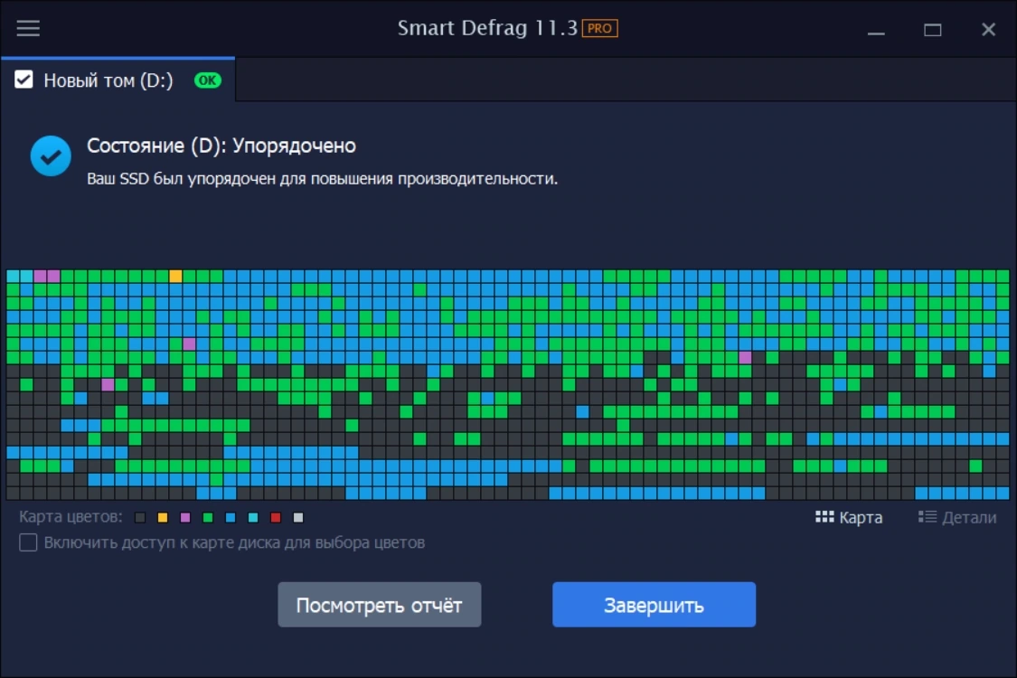 Быстрый дефрагментатор дисков IObit Smart Defrag Pro 11.3.0.476 by elchupacabra — изображение 3