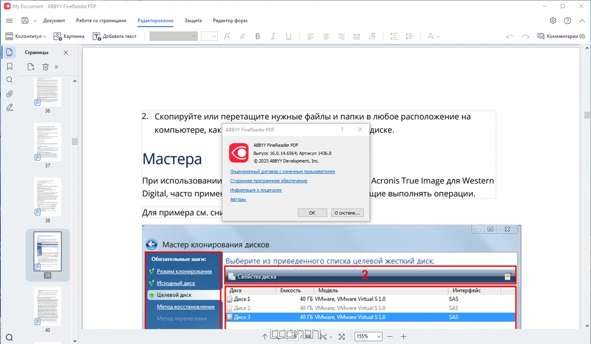 ABBYY FineReader PDF 16.0.14.6564 RePack by KpoJIuK — изображение 3