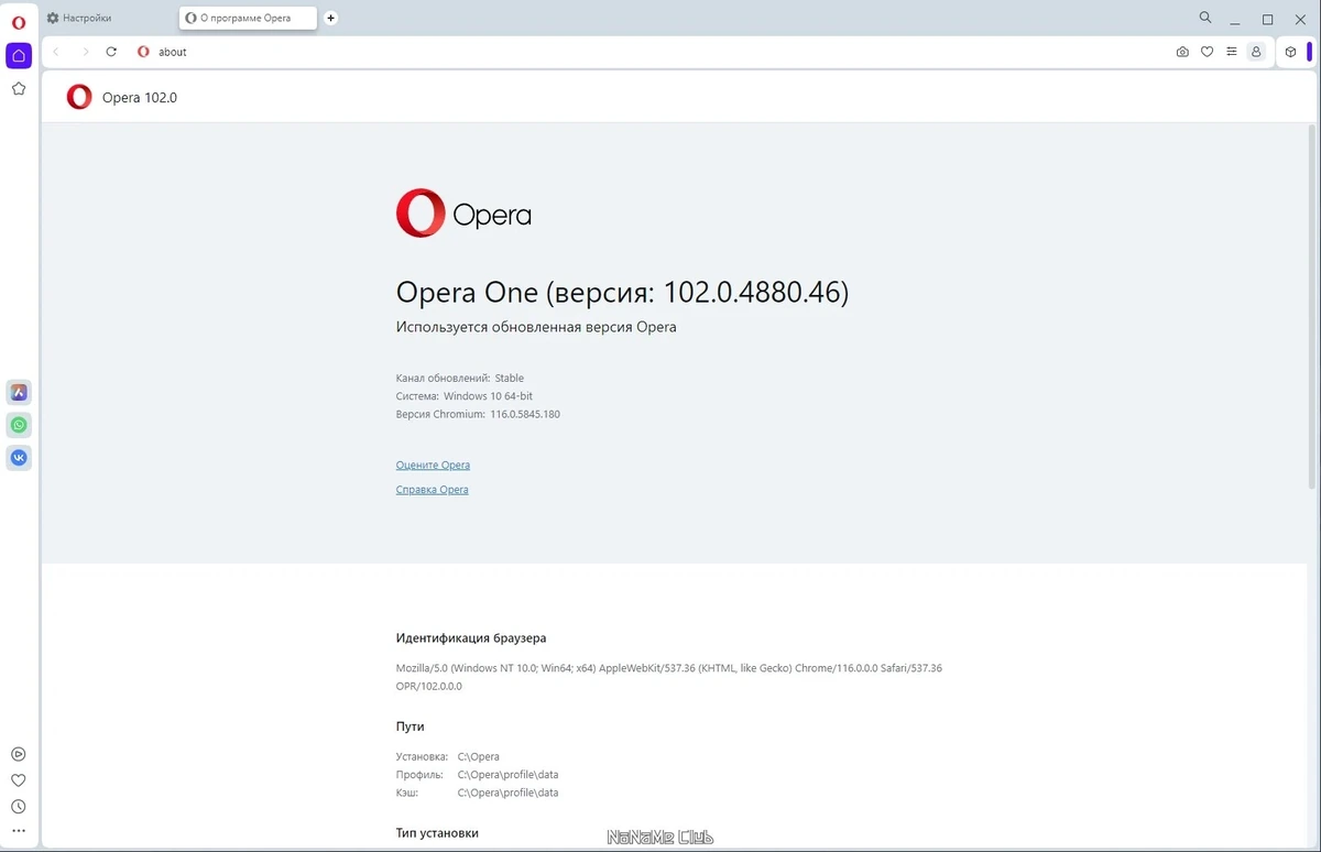 Быстрый и безопасный браузер - Opera One 102.0.4880.46 + Portable — изображение 3