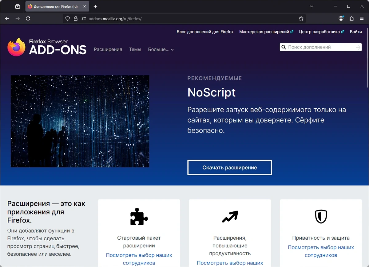 Быстрый и стабильный браузер Firefox Browser ESR 140.11.0 — изображение 3