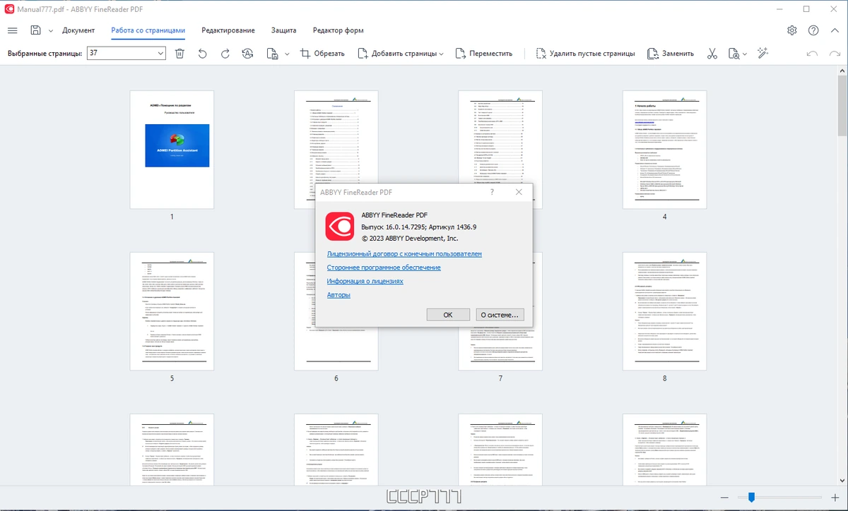 ABBYY FineReader PDF 16.0.14.7295 RePack by KpoJIuK — изображение 3