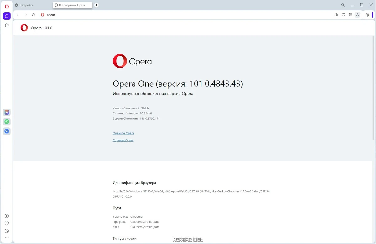 Быстрый интернет браузер - Opera One 101.0.4843.43 + Portable — изображение 3