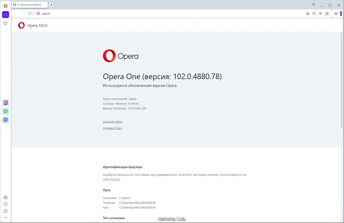 Быстрый интернет браузер - Opera One 102.0.4880.78 + Portable — изображение 3