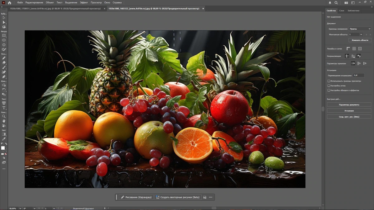 Быстрый редактор графики Adobe Illustrator 2025 29.3.1.151 by KpoJIuK — изображение 3