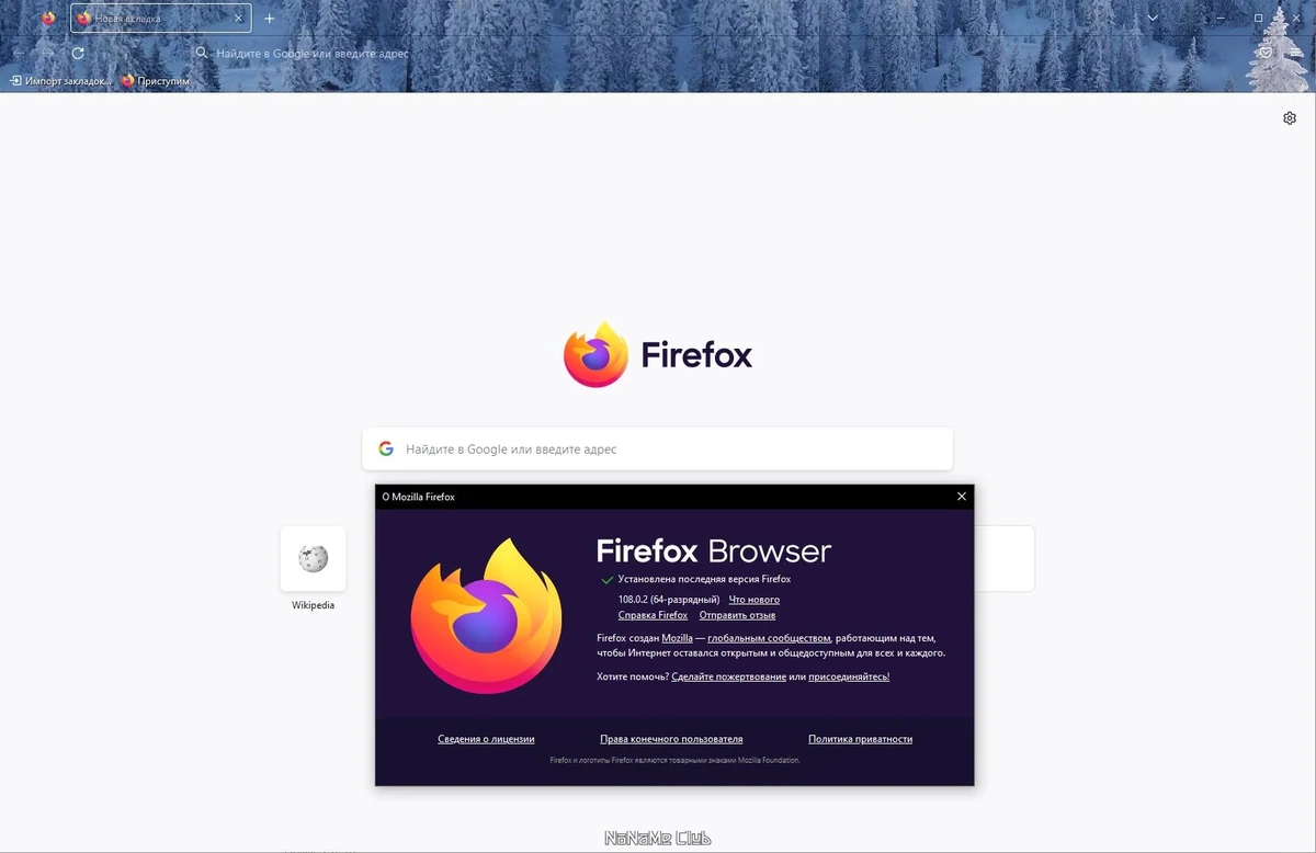 Быстрый веб браузер - Firefox Browser 108.0.2 — изображение 3