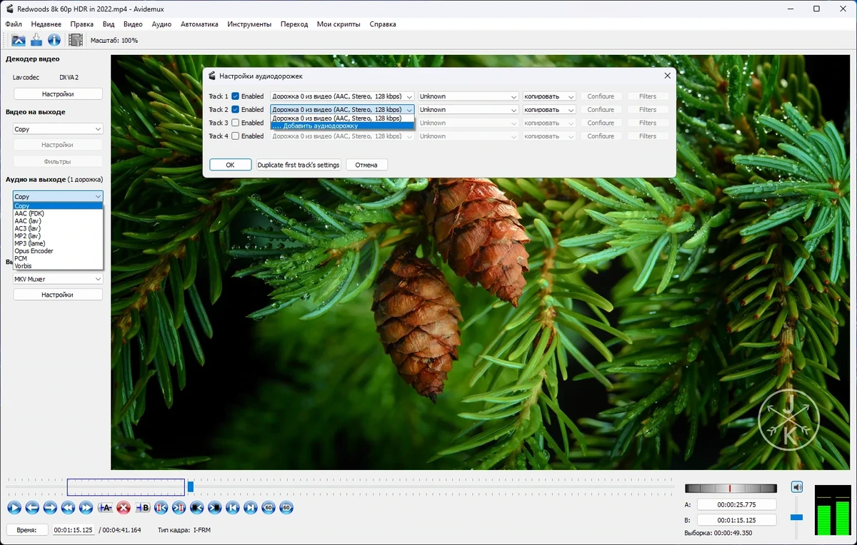 Быстрый видеоредактор - Avidemux 2.8.2 Nightly(r230111) + Portable — изображение 3