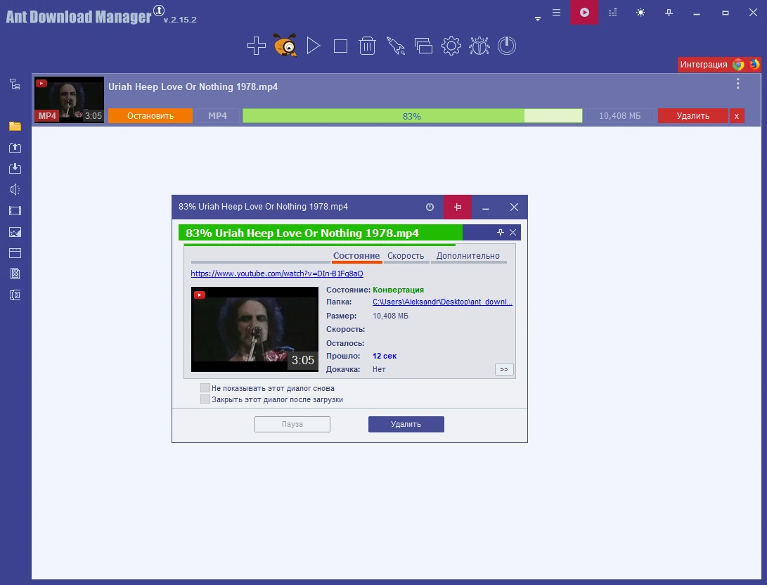 Быстрый загрузчик файлов Ant Download Manager Pro 2.15.2 Build 8951 by elchupacabra — изображение 3