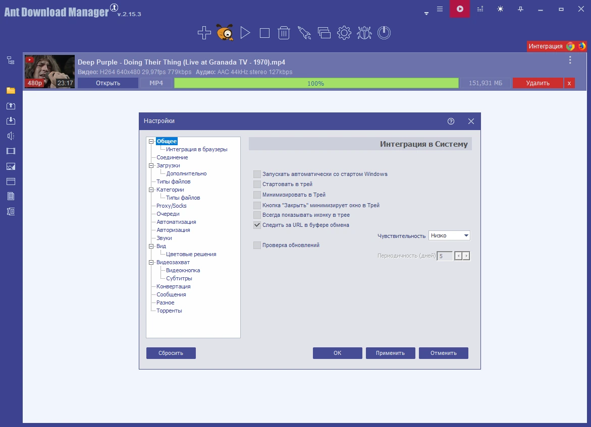Быстрый загрузчик файлов Ant Download Manager Pro 2.15.3 Build 89819 by elchupacabra — изображение 3