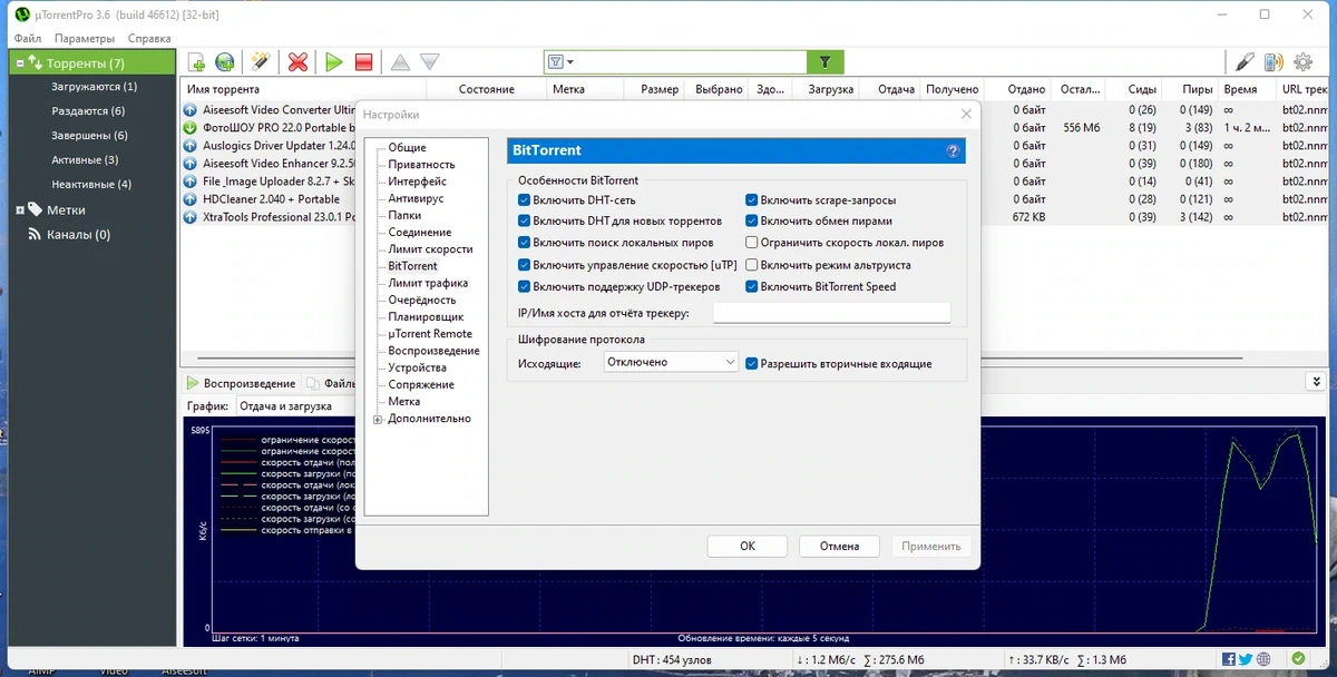Быстрый загрузчик торрентов - uTorrent Pro 3.6.0 Build 46612 Stable RePack (& Portable) by Dodakaedr — изображение 3