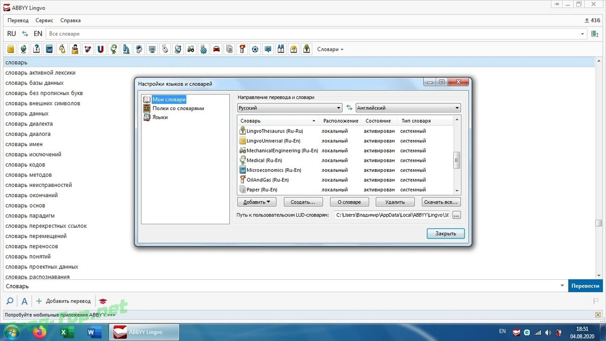 ABBYY Lingvo X6 качественный перевод текстов Professional 16.2.2.133 — изображение 3