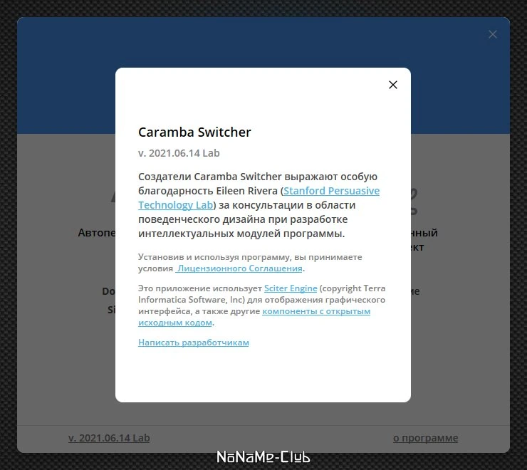Caramba Switcher + Lab 2021.06.14 — изображение 3