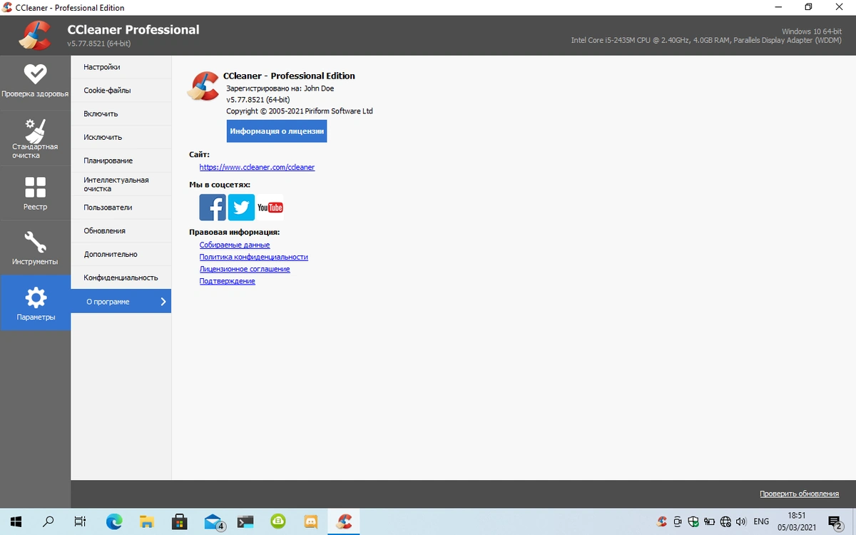 CCleaner 5.77.8521 Professional Edition — изображение 3