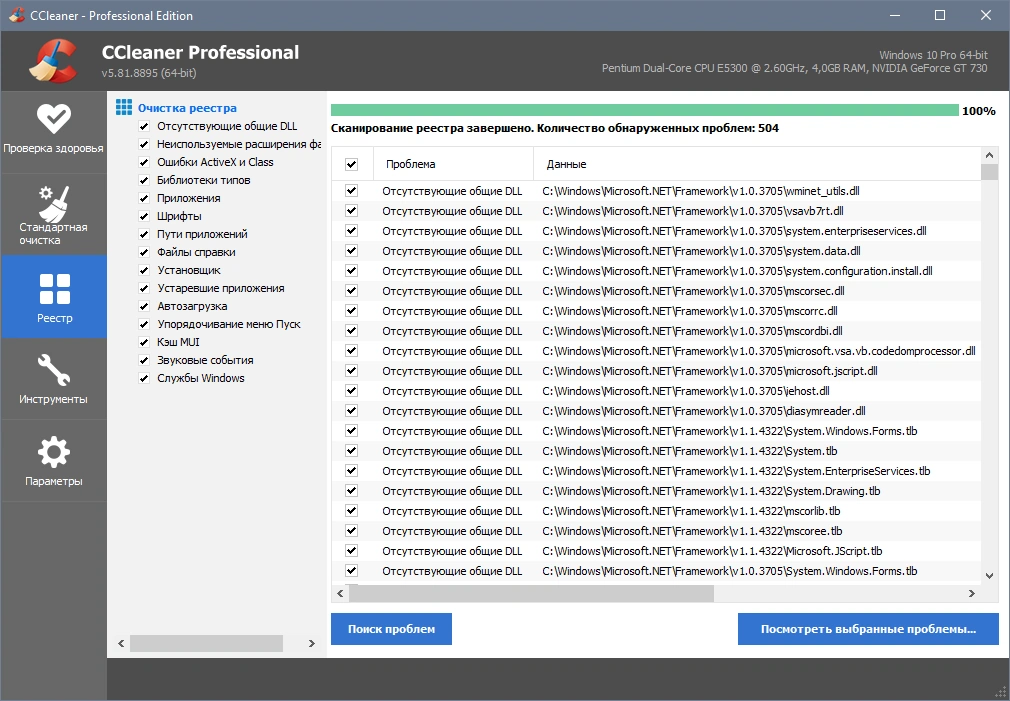CCleaner 5.81.8895 Free / Professional / Business / Technician Edition RePack (& Portable) by elchupacabra — изображение 3