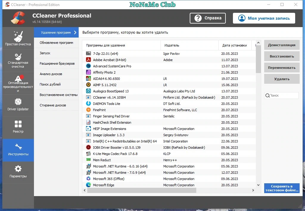 CCleaner 6.14.10584 Free-Professional-Business-Technician Edition by Dodakaedr — изображение 3