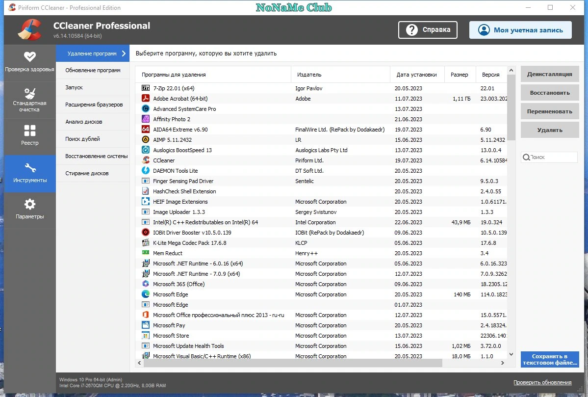 CCleaner 6.14.10584 Free-Professional-Business-Technician Edition by KpoJIuK — изображение 3