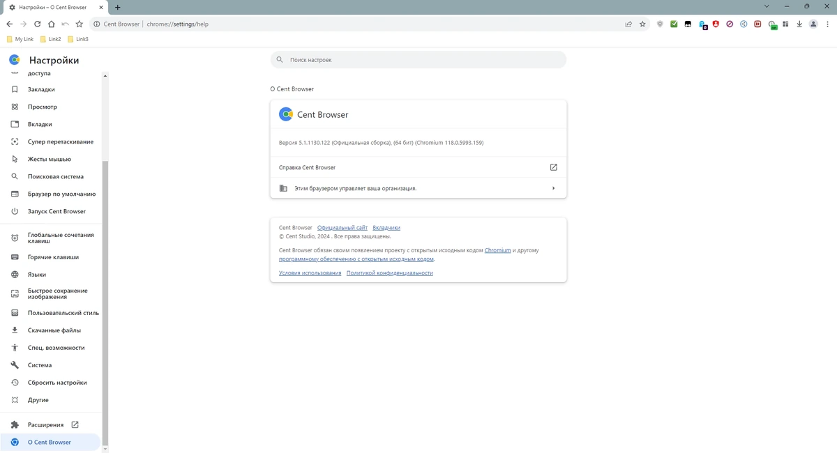 Cent Browser 5.1.1130.122 Stable + Portable — изображение 3