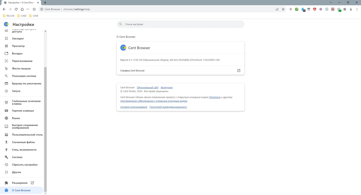Cent Browser 5.1.1130.129 Portable by Cento8 — изображение 3