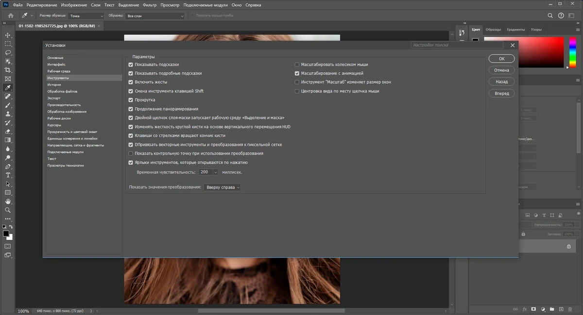 Adobe Photoshop 2024 25.7.0.504 Light (x64) Portable by 7997 — изображение 3
