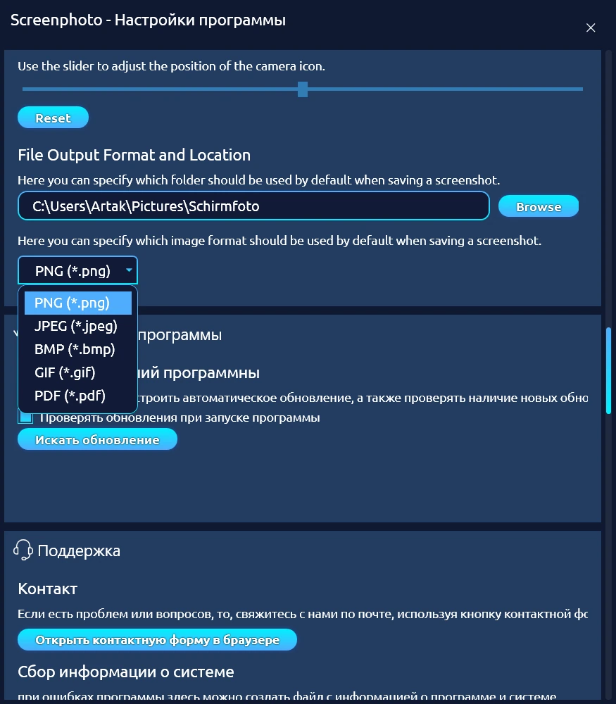Abelssoft Screenphoto 2026.11.01 — изображение 3