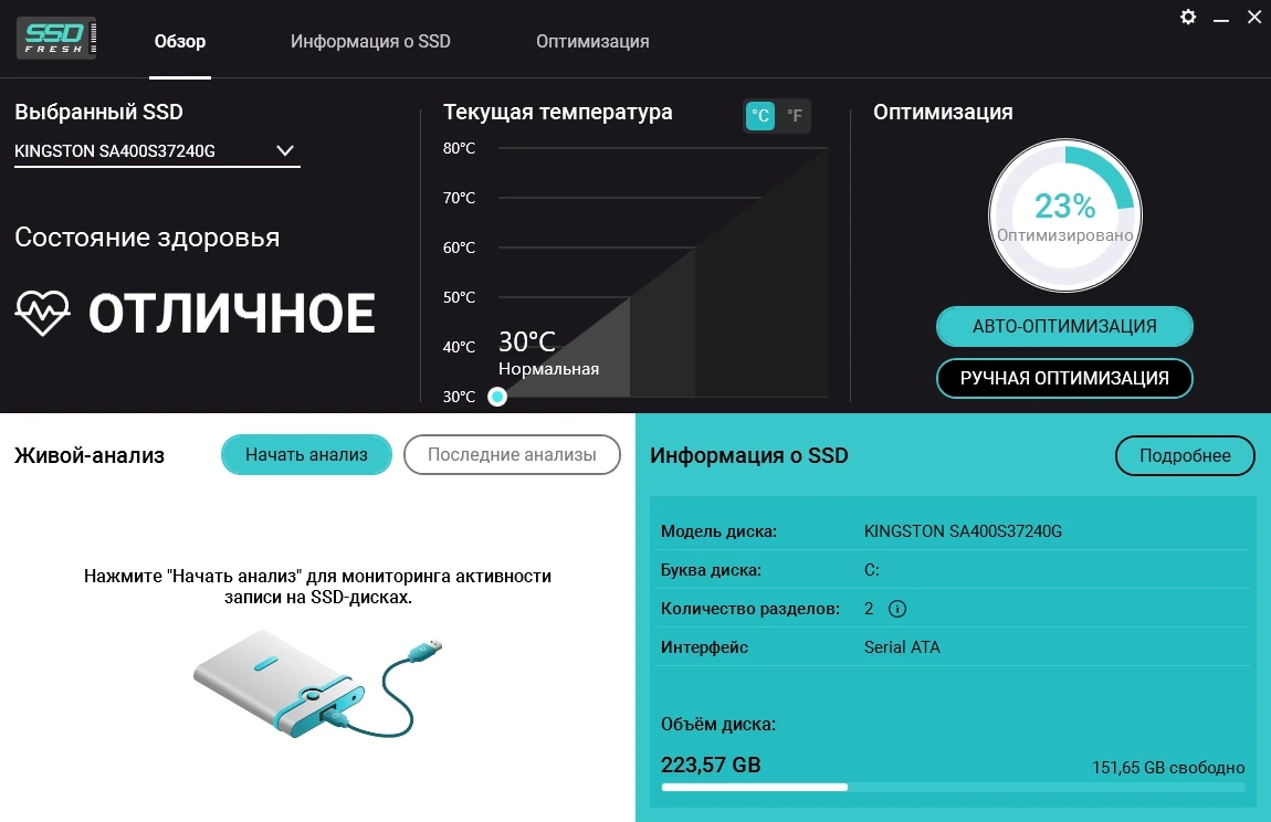 Abelssoft SSD Fresh Plus 2024 13.0.51115 Portable by zeka.k — изображение 3