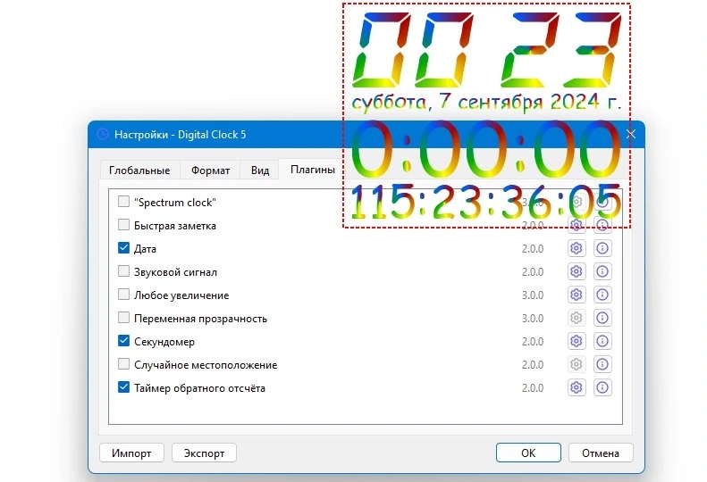 Часы на рабочий стол Digital Clock 5.0.0 Final + Portable — изображение 3