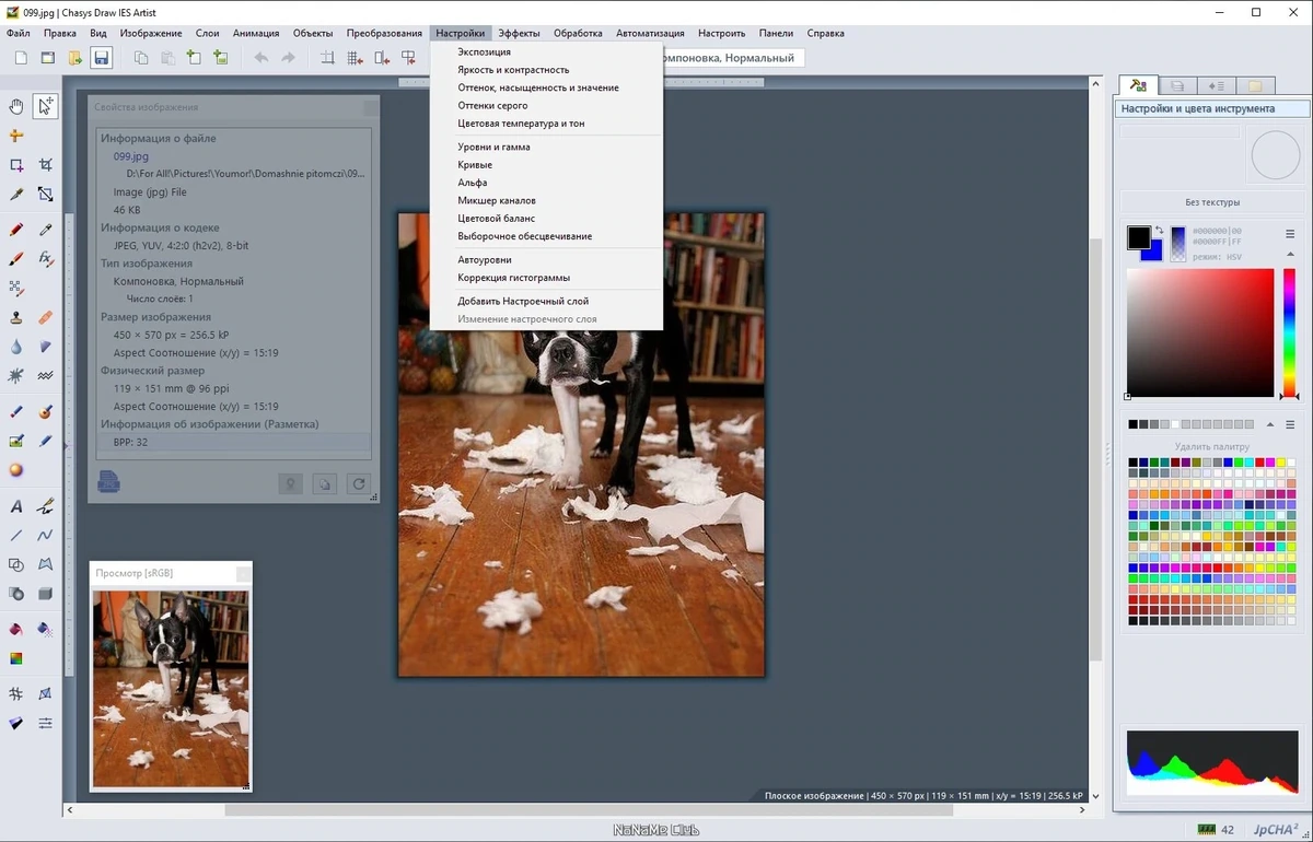 Chasys Draw IES 5.31.01 include Portable — изображение 3