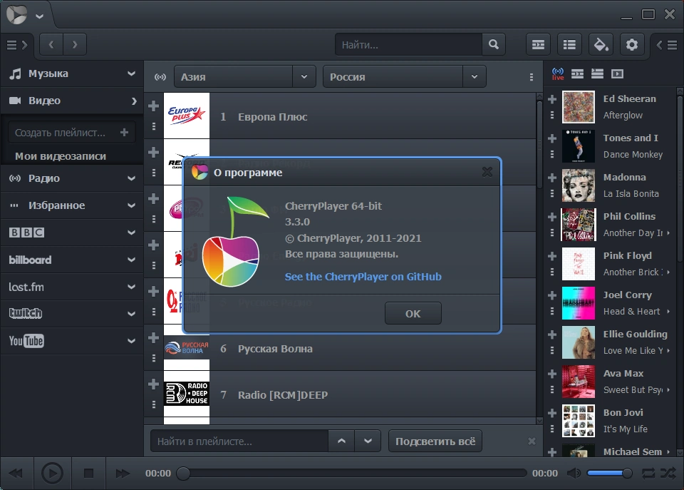 CherryPlayer 3.3.0 + Portable — изображение 3