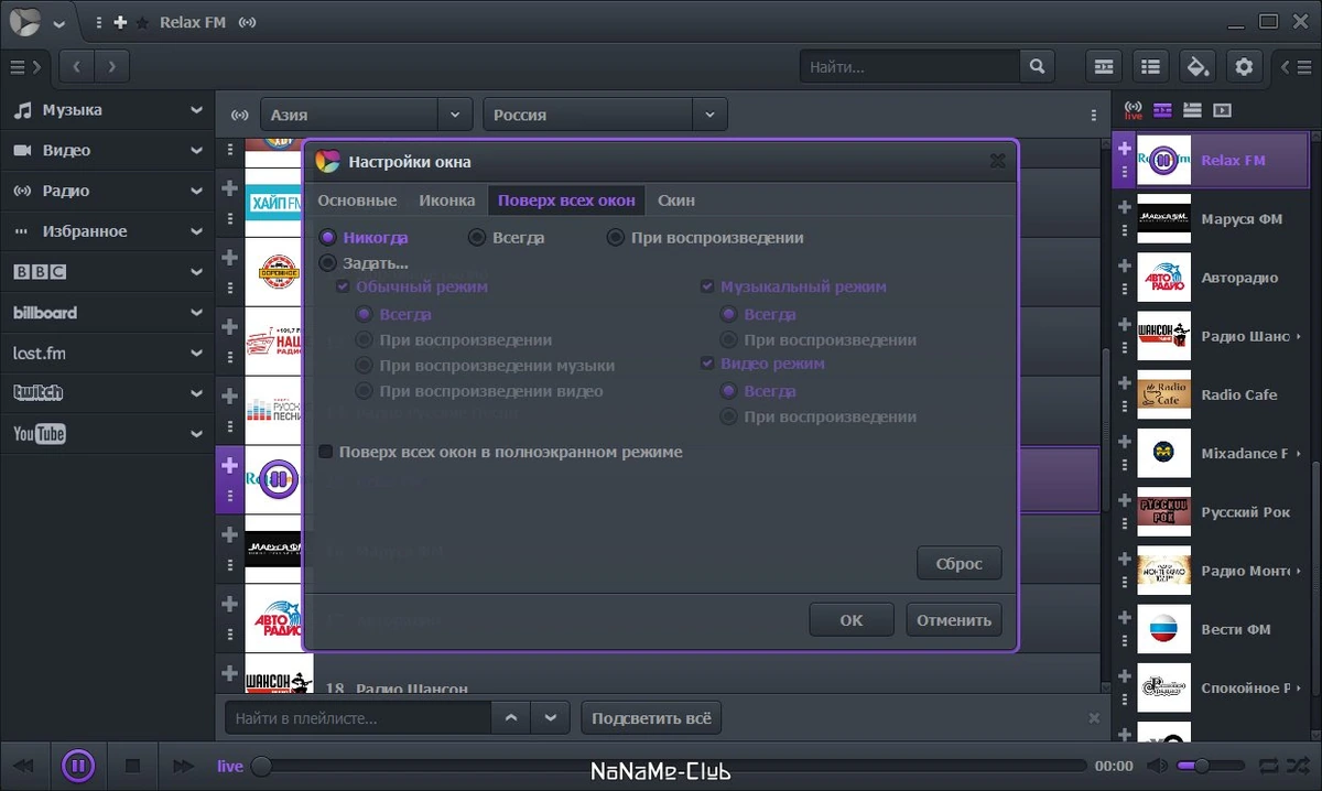 CherryPlayer 3.3.1 + Portable — изображение 3