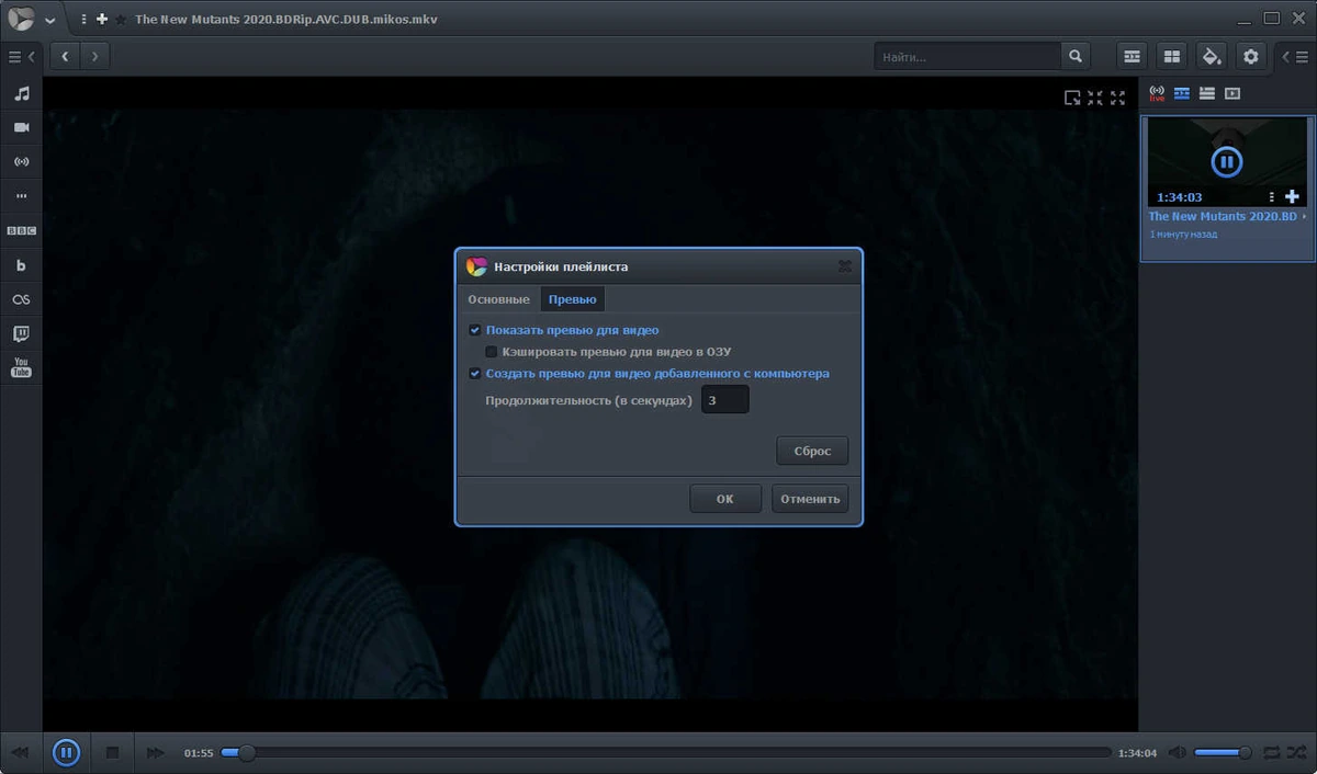 CherryPlayer 3.3.2 + Portable — изображение 3