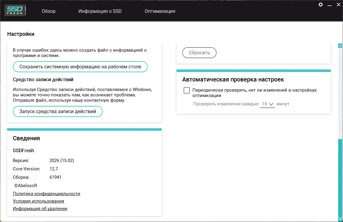 Abelssoft SSD Fresh Plus 2026 15.02.61941 by FC Portables — изображение 3