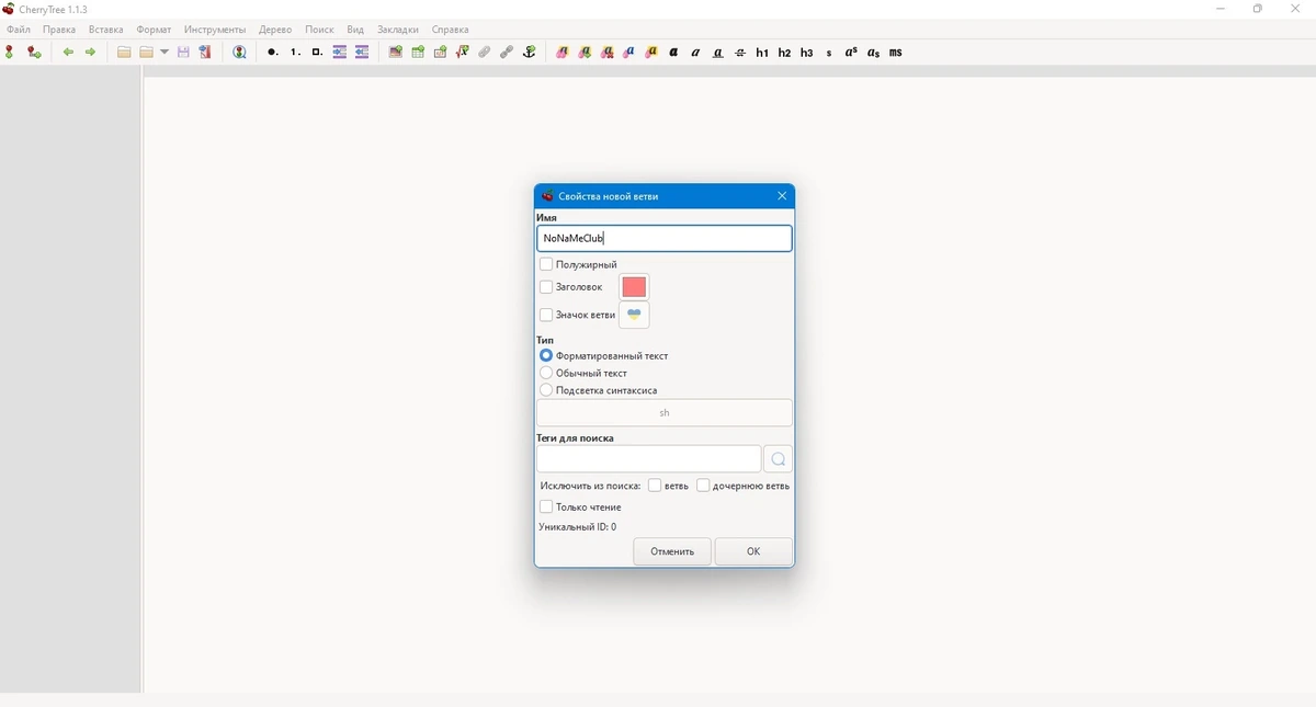 CherryTree 1.1.3.0 (x64) + Portable — изображение 3