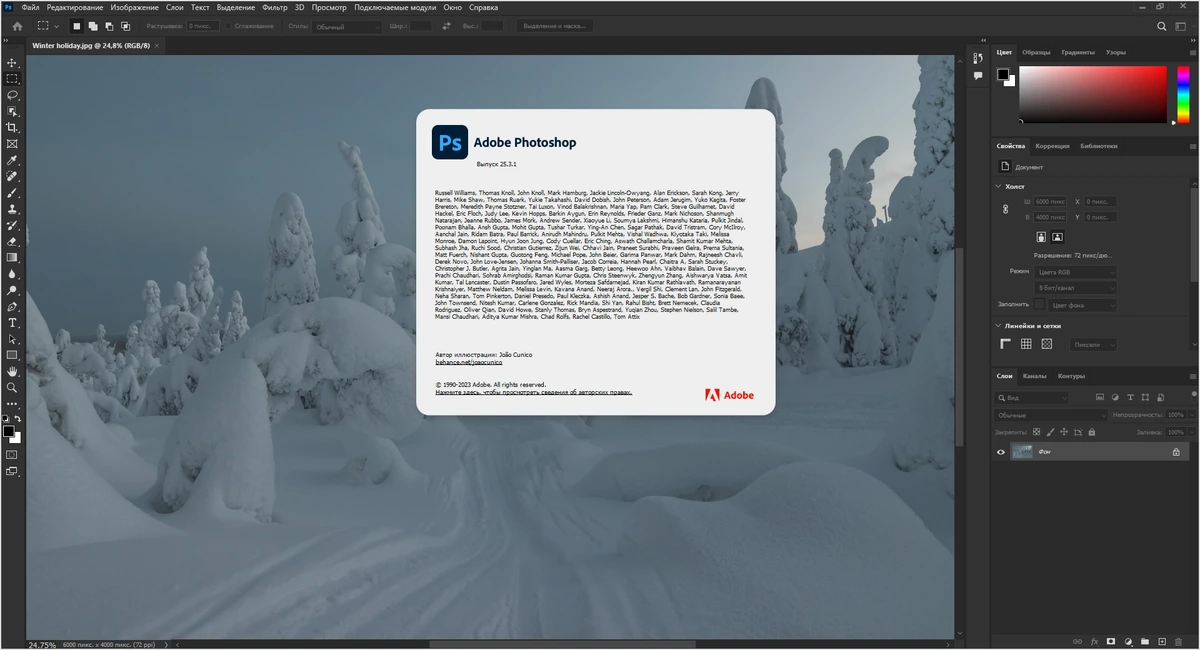Adobe Photoshop 2024 25.3.1.241 (x64) RePack by SanLex — изображение 3