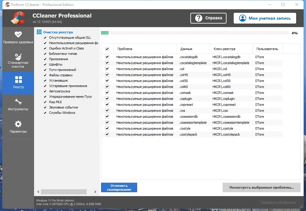 Чистильщик Windows CCleaner 6.12.10459 Free / Professional / Business / Technician Edition by KpoJIuK — изображение 3