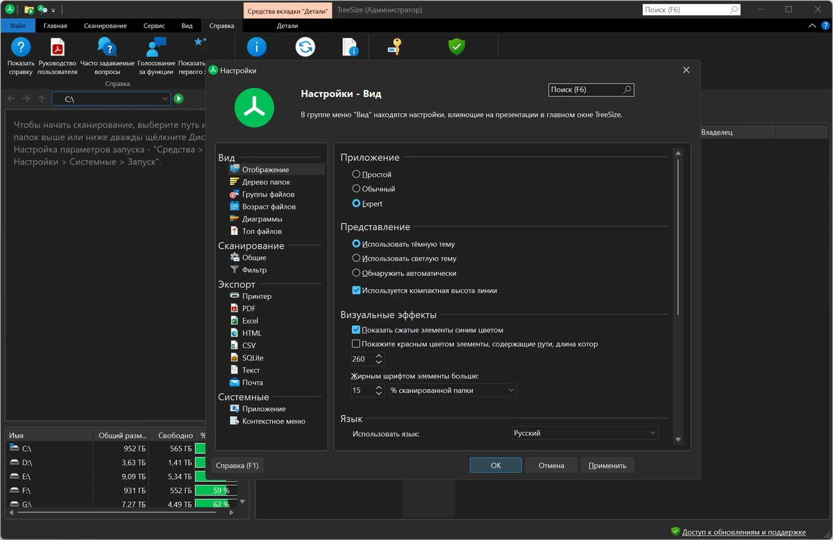 Чистка HDD TreeSize Professional 9.8.1.2302 — изображение 3