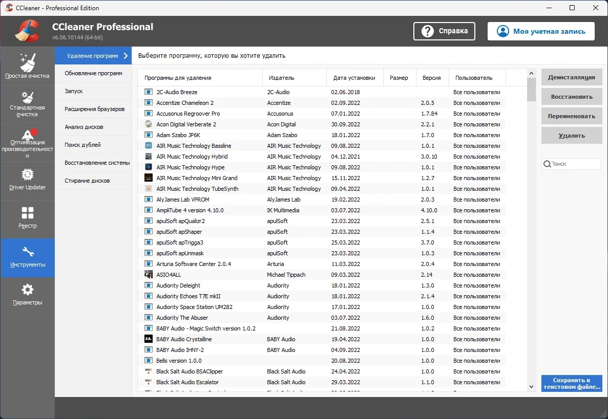 Чистка мусора в ОС - CCleaner 6.06.10144 Free / Professional / Business / Technician Edition RePack (& Portable) by Dodakaedr — изображение 3